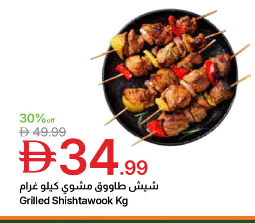 available at Emirates Co-Operative Society in UAE - Dubai