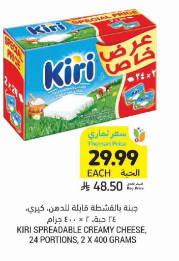available at Tamimi Market in KSA, Saudi Arabia, Saudi - Jeddah