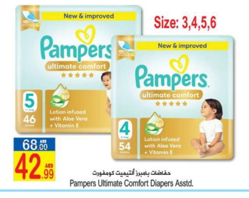 available at سن اند ساند هايبر ماركت ذ.م.م in الإمارات العربية المتحدة , الامارات - رَأْس ٱلْخَيْمَة