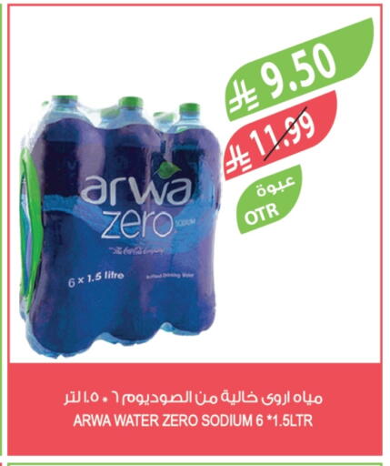 available at المزرعة in مملكة العربية السعودية, السعودية, سعودية - الخرج