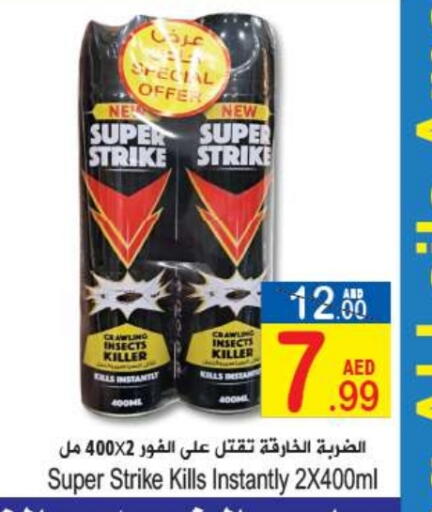 available at سن اند ساند هايبر ماركت ذ.م.م in الإمارات العربية المتحدة , الامارات - رَأْس ٱلْخَيْمَة