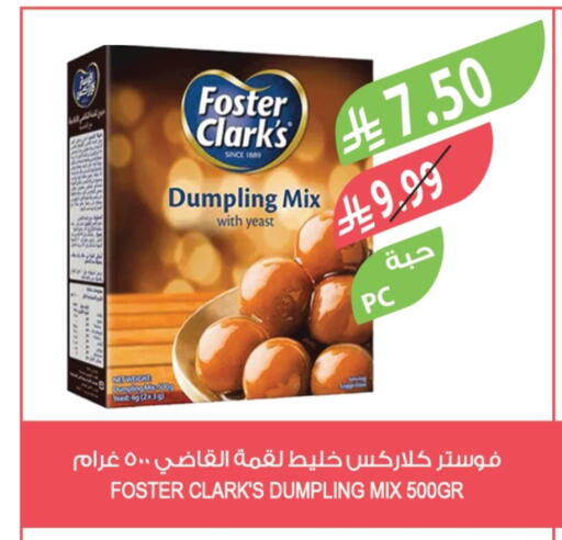 available at المزرعة in مملكة العربية السعودية, السعودية, سعودية - الخرج