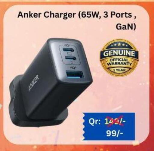 available at ماجد موبايل in قطر - الريان