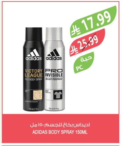 available at المزرعة in مملكة العربية السعودية, السعودية, سعودية - الخرج