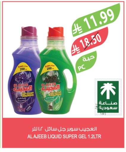 available at المزرعة in مملكة العربية السعودية, السعودية, سعودية - الخرج