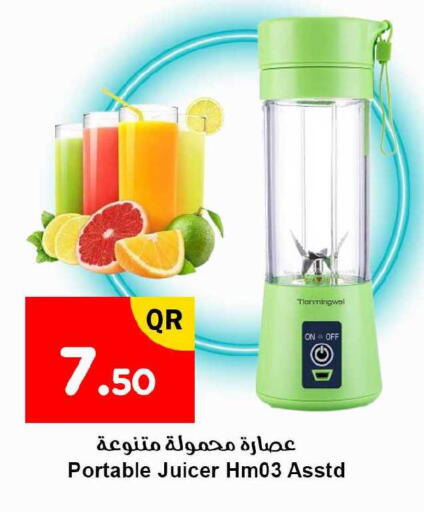 available at احلى مارت in قطر - الدوحة