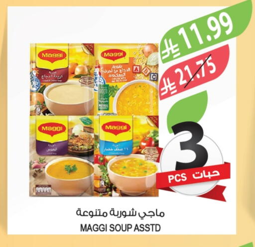 available at المزرعة in مملكة العربية السعودية, السعودية, سعودية - الخرج