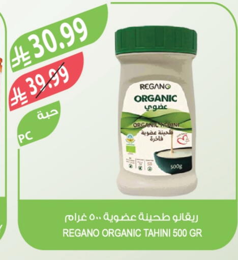 available at المزرعة in مملكة العربية السعودية, السعودية, سعودية - الخرج