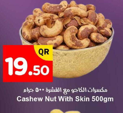 available at Ahla Mart in Qatar - Al Shamal