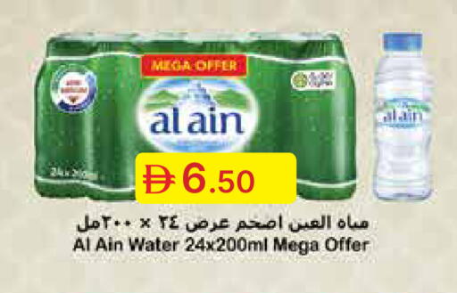 available at Emirates Co-Operative Society in UAE - Dubai