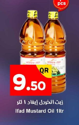 available at احلى مارت in قطر - الشحانية