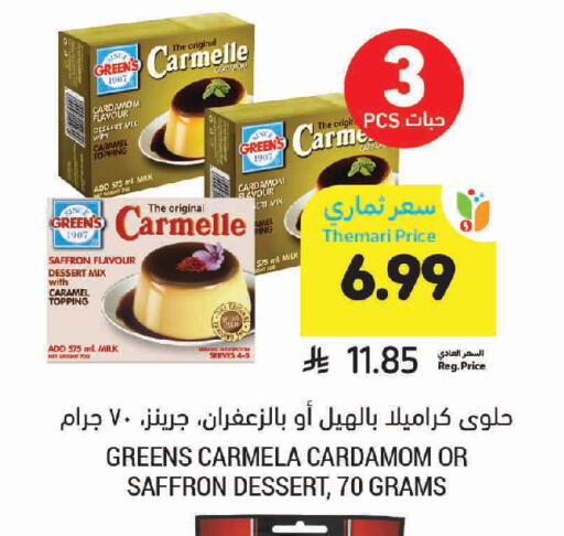 Cardamom Saffron available at Tamimi Market in KSA, Saudi Arabia, Saudi - Jeddah