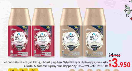 Cherry Vanilla available at بحرين برايد in البحرين