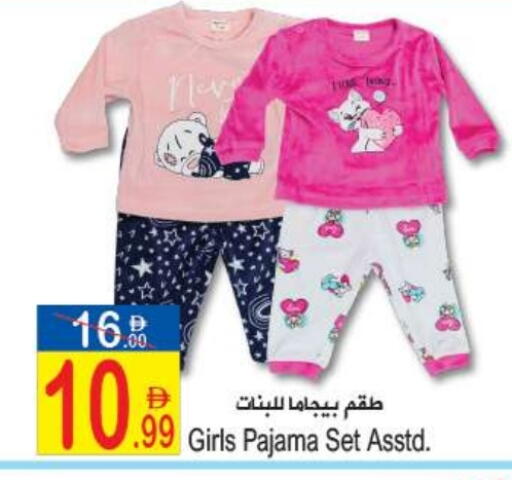 available at سن اند ساند هايبر ماركت ذ.م.م in الإمارات العربية المتحدة , الامارات - رَأْس ٱلْخَيْمَة