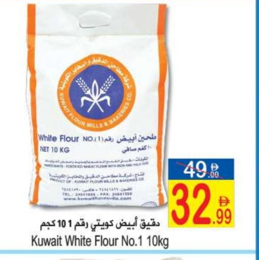available at Sun and Sand Hypermarket in UAE - Ras al Khaimah