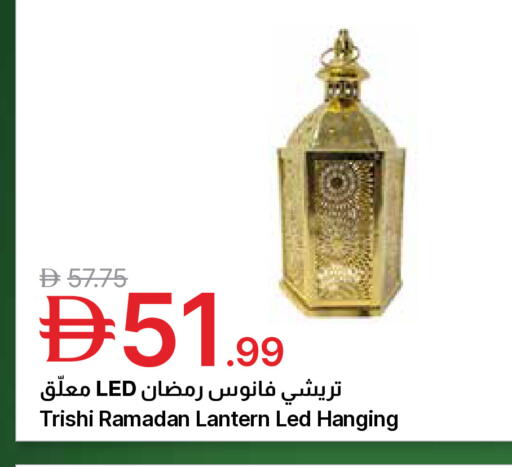 available at جمعية الامارات التعاونية in الإمارات العربية المتحدة , الامارات - دبي