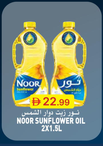 available at جمعية الامارات التعاونية in الإمارات العربية المتحدة , الامارات - دبي