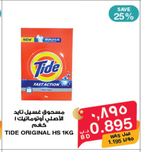 available at ميغا مارت و ماكرو مارت in البحرين