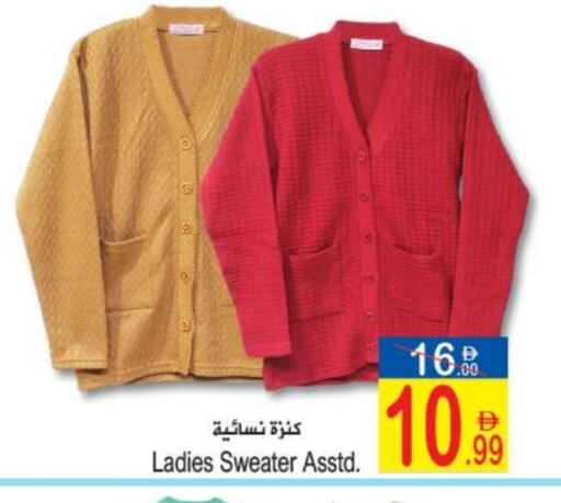 available at سن اند ساند هايبر ماركت ذ.م.م in الإمارات العربية المتحدة , الامارات - رَأْس ٱلْخَيْمَة