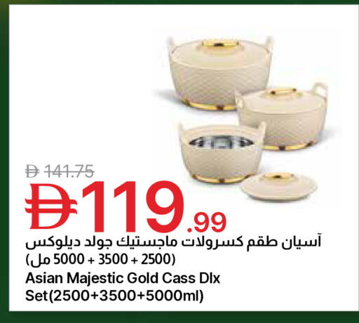 available at جمعية الامارات التعاونية in الإمارات العربية المتحدة , الامارات - دبي