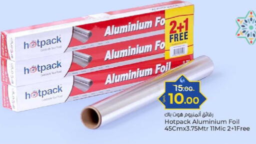 available at باريس هايبرماركت in قطر - الدوحة