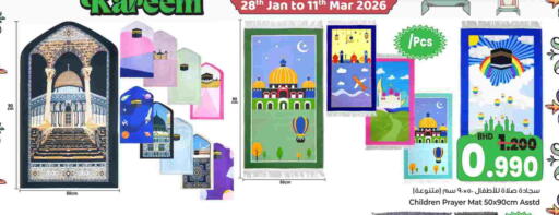 available at بحرين برايد in البحرين