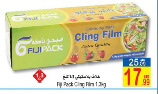 available at سن اند ساند هايبر ماركت ذ.م.م in الإمارات العربية المتحدة , الامارات - رَأْس ٱلْخَيْمَة