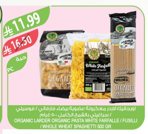 available at المزرعة in مملكة العربية السعودية, السعودية, سعودية - الخرج