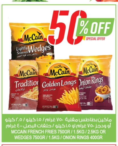 Onion Potato available at المزرعة in مملكة العربية السعودية, السعودية, سعودية - الخرج