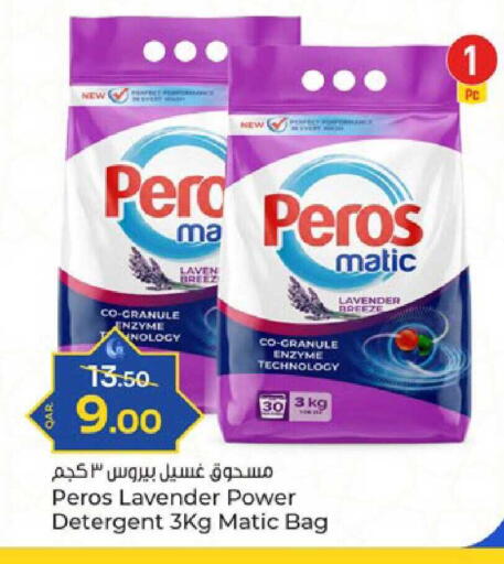 available at باريس هايبرماركت in قطر - الدوحة