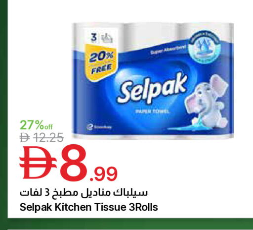 available at جمعية الامارات التعاونية in الإمارات العربية المتحدة , الامارات - دبي