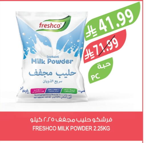 available at المزرعة in مملكة العربية السعودية, السعودية, سعودية - الخرج