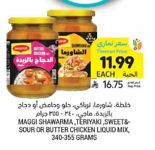 available at Tamimi Market in KSA, Saudi Arabia, Saudi - Jeddah