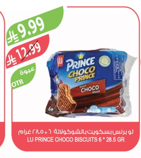 available at المزرعة in مملكة العربية السعودية, السعودية, سعودية - الخرج