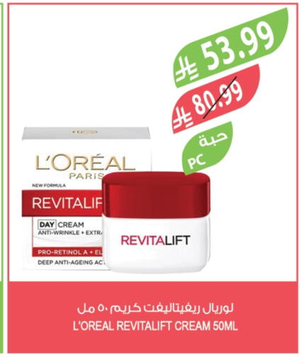 available at المزرعة in مملكة العربية السعودية, السعودية, سعودية - الخرج