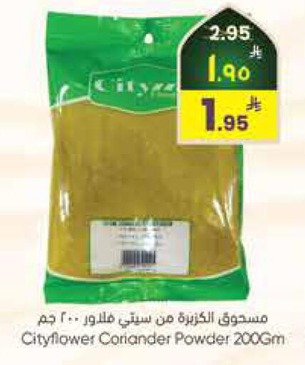 Coriander available at City Flower in KSA, Saudi Arabia, Saudi - Jubail
