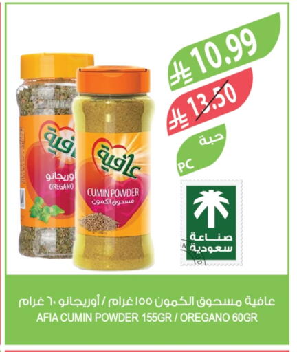 Oregano Cumin available at المزرعة in مملكة العربية السعودية, السعودية, سعودية - الخرج
