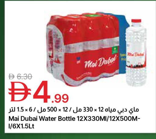 available at جمعية الامارات التعاونية in الإمارات العربية المتحدة , الامارات - دبي