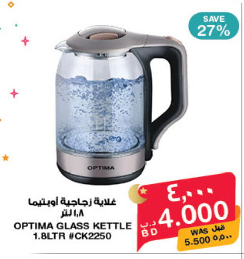 available at ميغا مارت و ماكرو مارت in البحرين