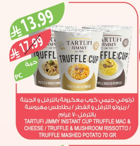 Mushroom Potato available at Farm  in KSA, Saudi Arabia, Saudi - Sakaka