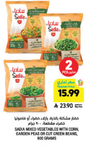 Peas available at Tamimi Market in KSA, Saudi Arabia, Saudi - Jeddah