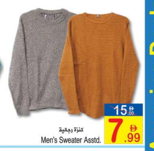 available at سن اند ساند هايبر ماركت ذ.م.م in الإمارات العربية المتحدة , الامارات - رَأْس ٱلْخَيْمَة