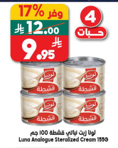 available at Dukan in KSA, Saudi Arabia, Saudi - Jeddah