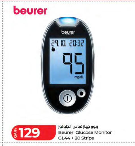 available at لولو هايبرماركت in قطر - الضعاين