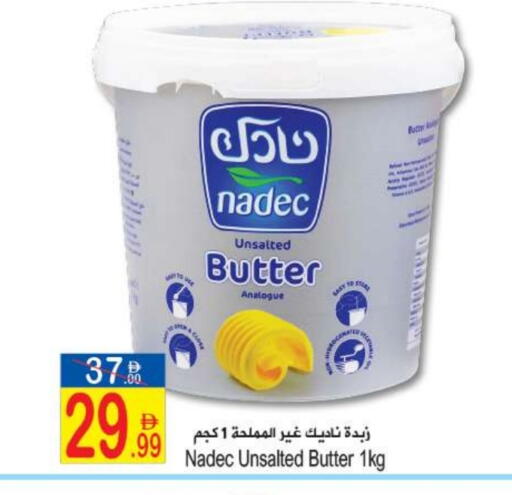 available at Sun and Sand Hypermarket in UAE - Ras al Khaimah