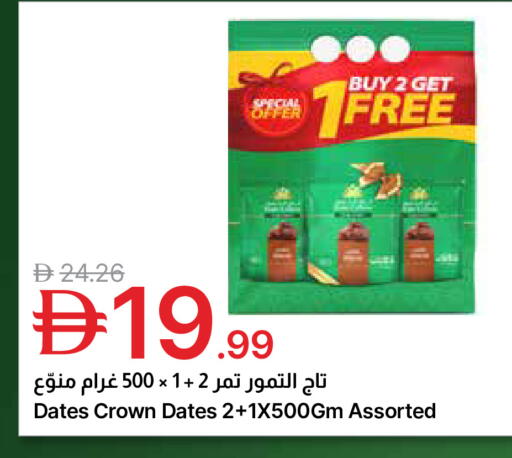 available at Emirates Co-Operative Society in UAE - Dubai