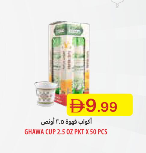 available at جمعية الامارات التعاونية in الإمارات العربية المتحدة , الامارات - دبي