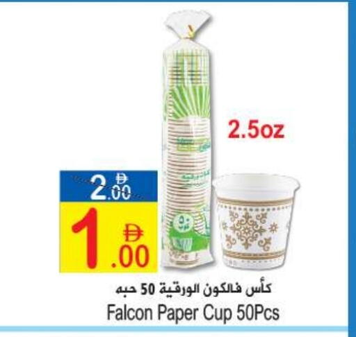 available at سن اند ساند هايبر ماركت ذ.م.م in الإمارات العربية المتحدة , الامارات - رَأْس ٱلْخَيْمَة