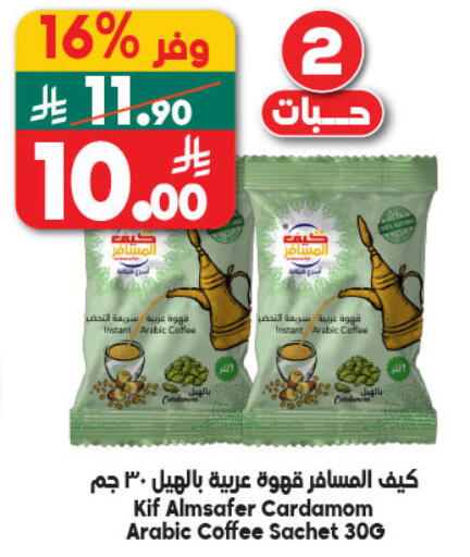 Cardamom available at Dukan in KSA, Saudi Arabia, Saudi - Jeddah