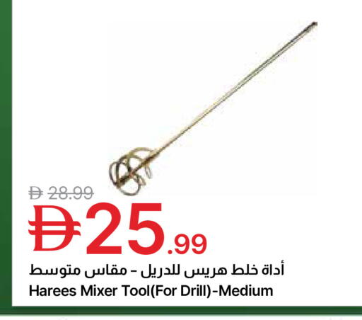 available at جمعية الامارات التعاونية in الإمارات العربية المتحدة , الامارات - دبي